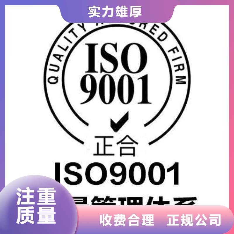 英山ISO9001企业认证费用优惠