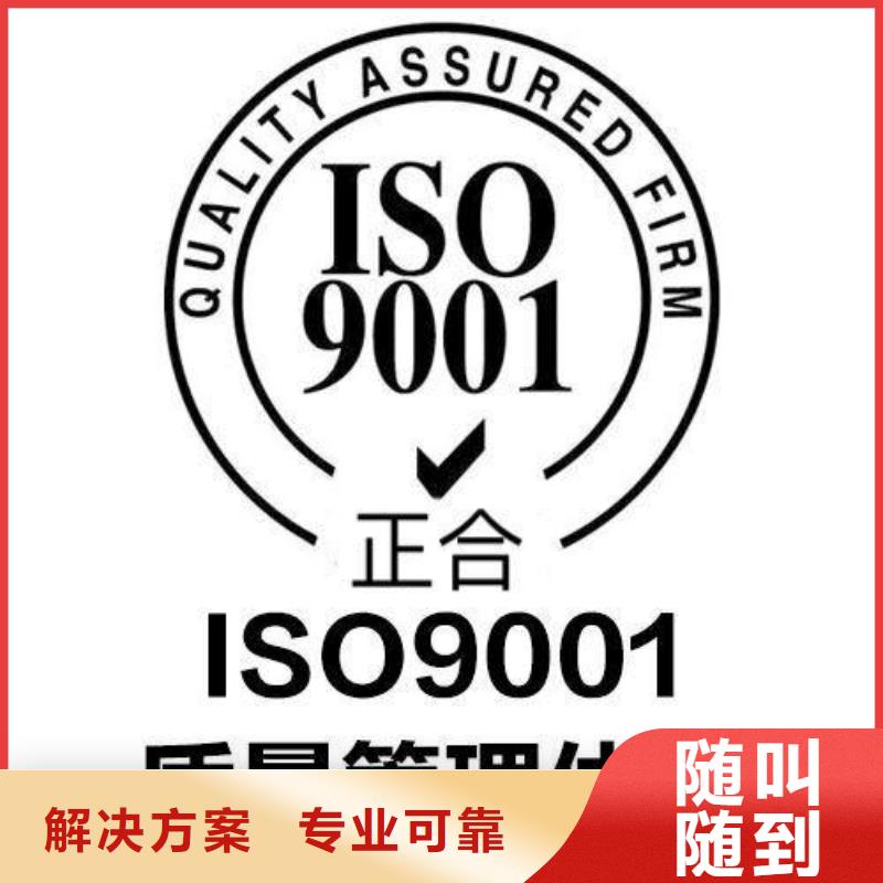 权威ISO9001质量认证费用优惠