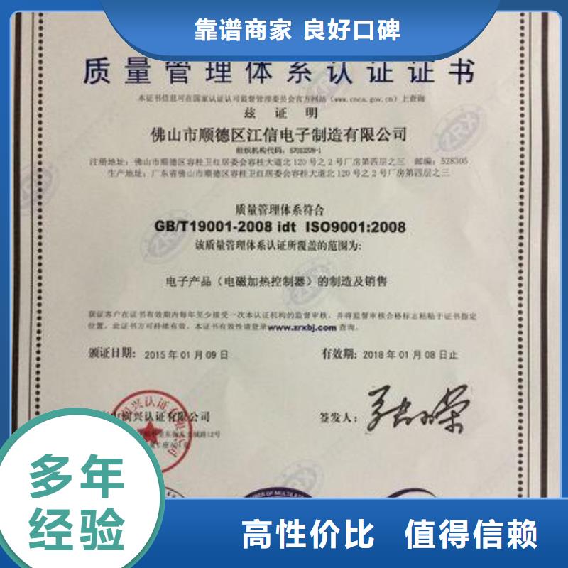 ISO9001认证体系条件有哪些