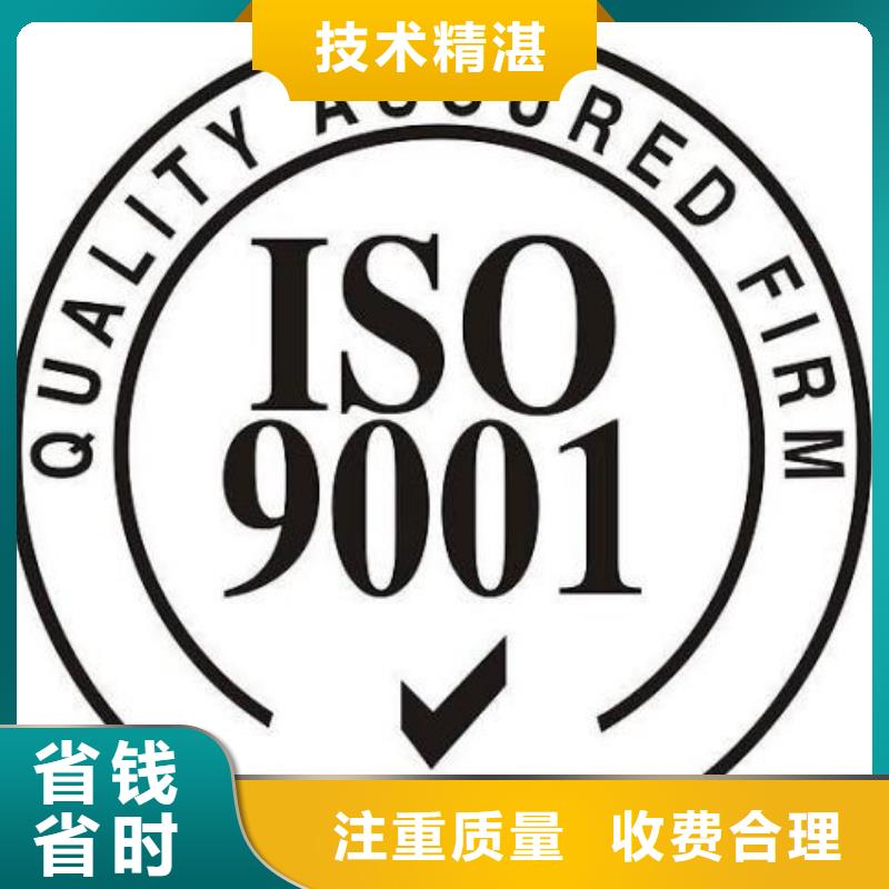 ISO9001体系认证周期短