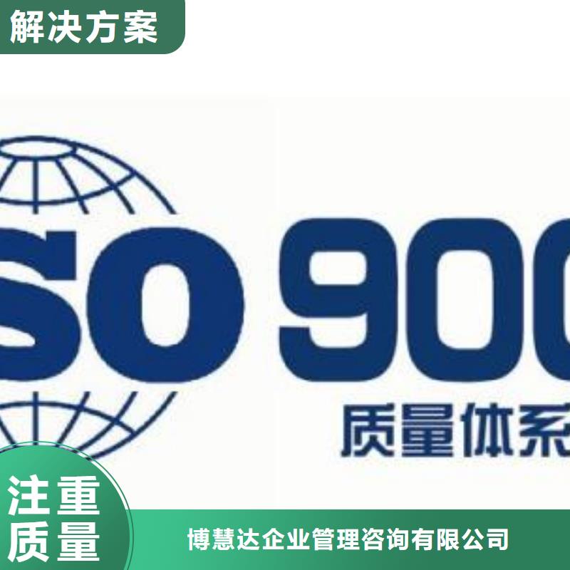 ISO9001体系认证周期短