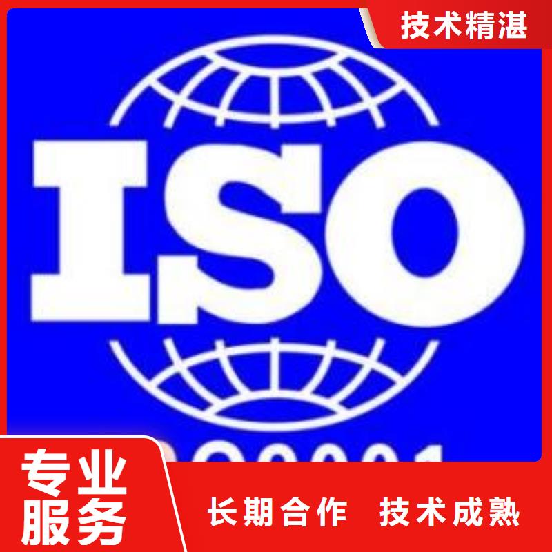 聂拉木ISO9001企业认证机构