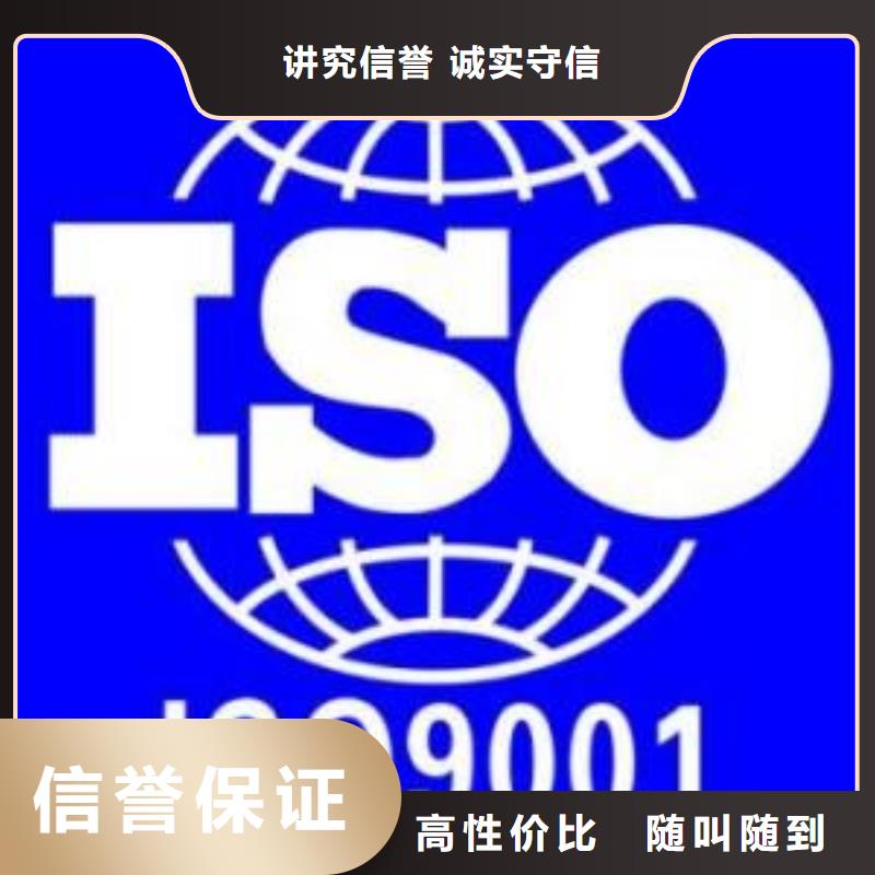 仁布ISO90001质量认证费用透明
