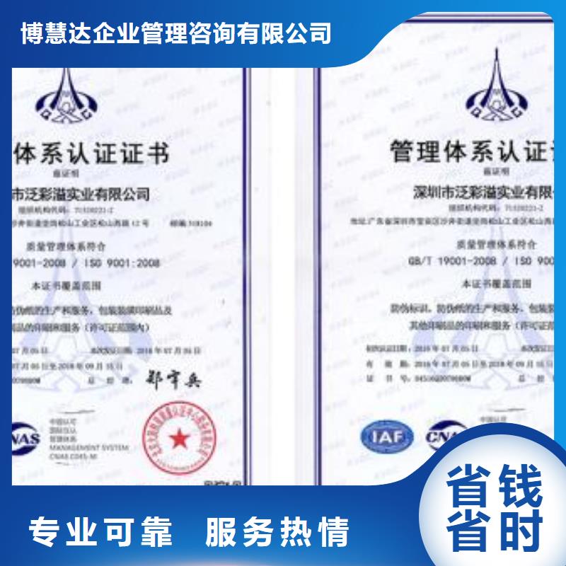 聂拉木ISO9001企业认证机构