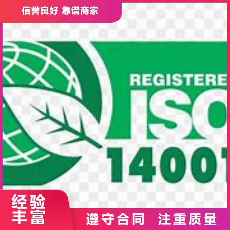 iso14000认证要求