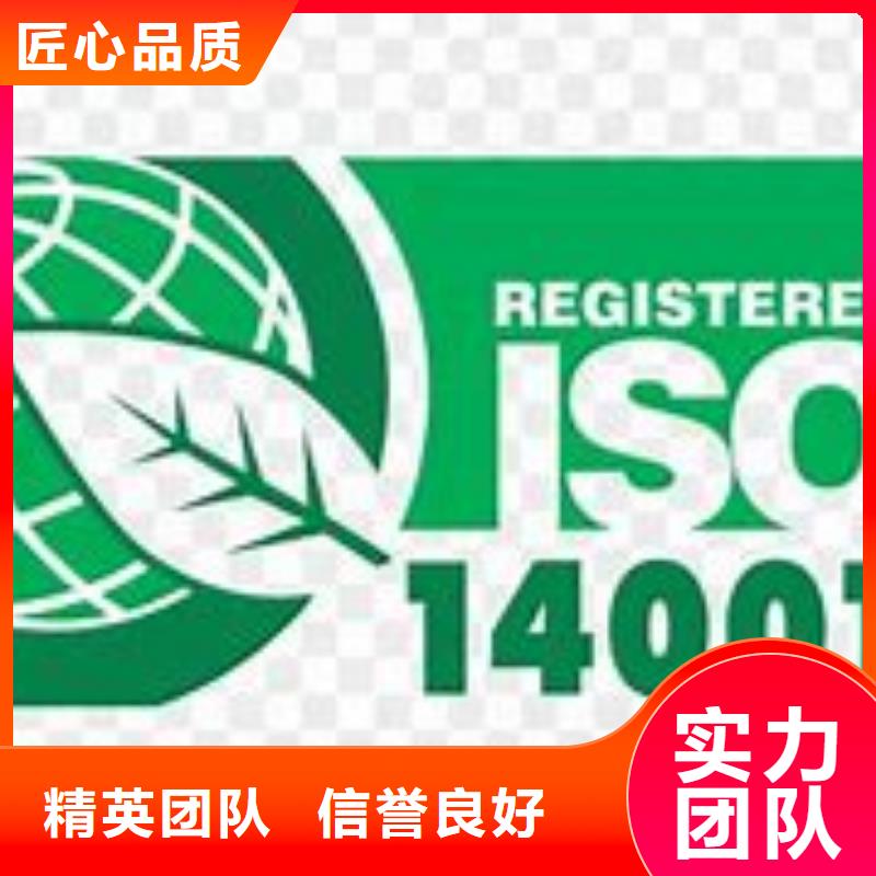 汪清ISO14000环境认证出证快