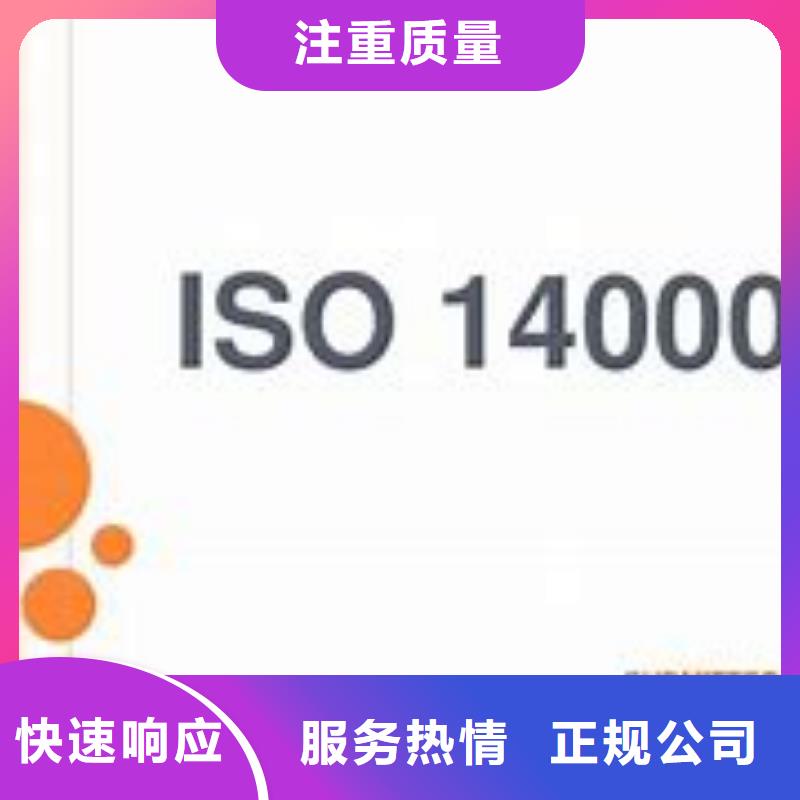 iso14000认证条件