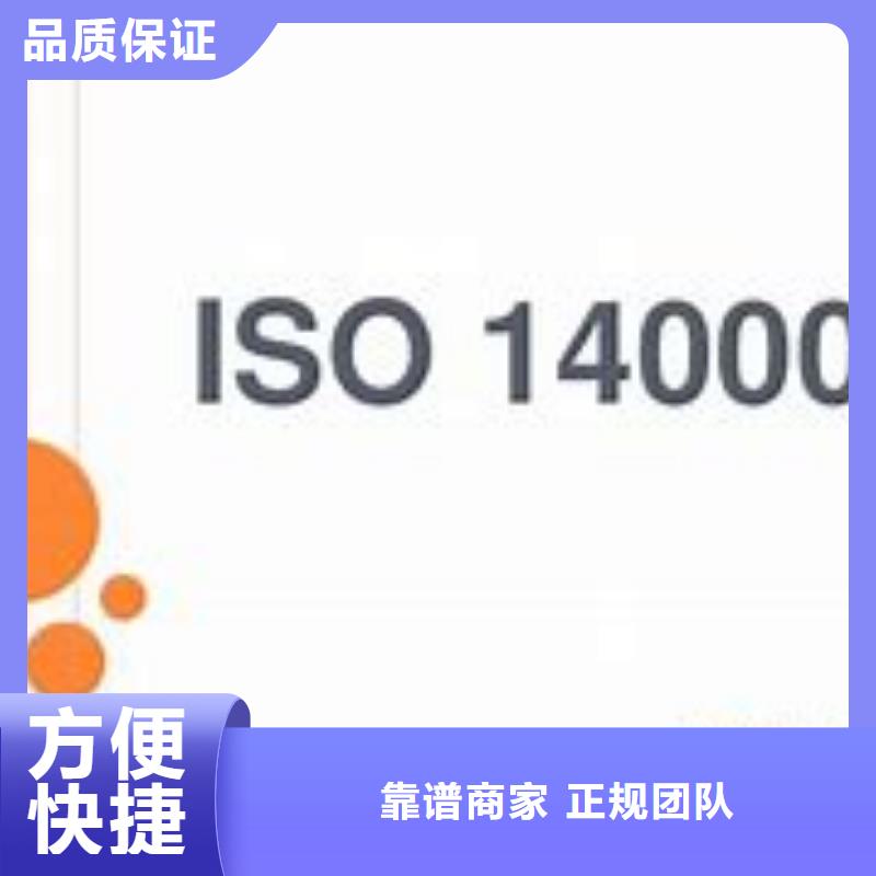 ISO14000环保认证要哪些硬件