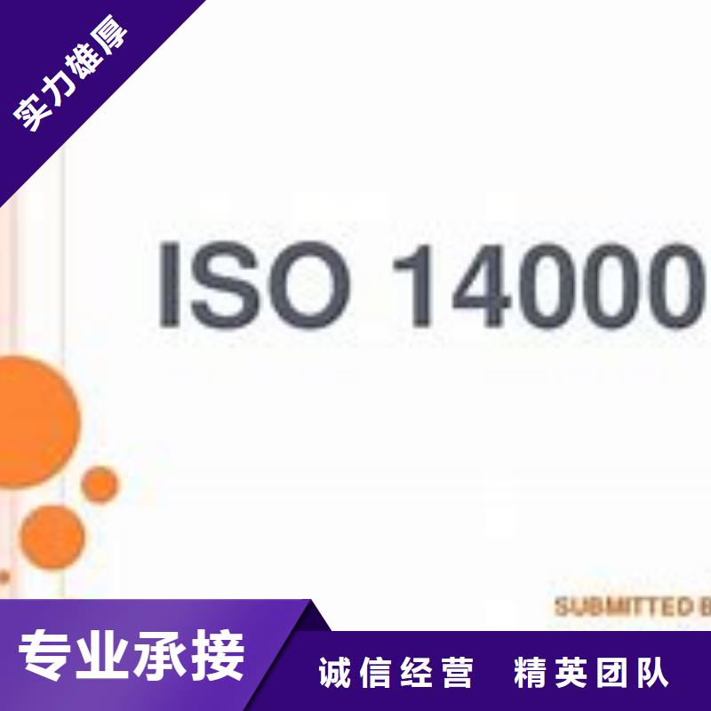 iso14000认证审核简单