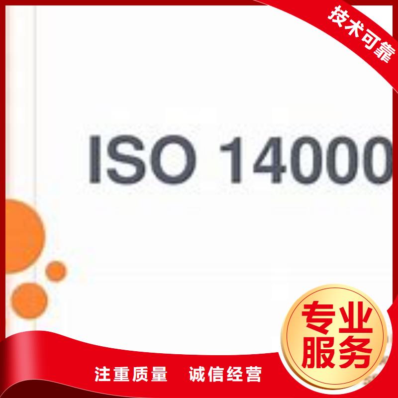 【ISO14000认证ISO13485认证公司】