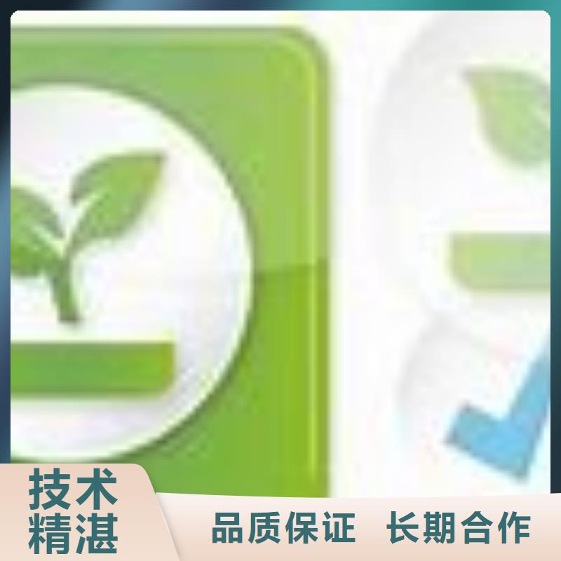 雷州ISO14000环境认证不通过退款