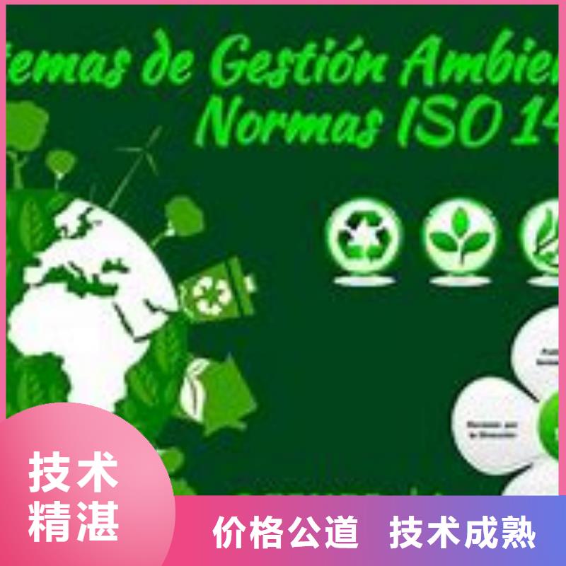 ISO14000环保认证要哪些硬件