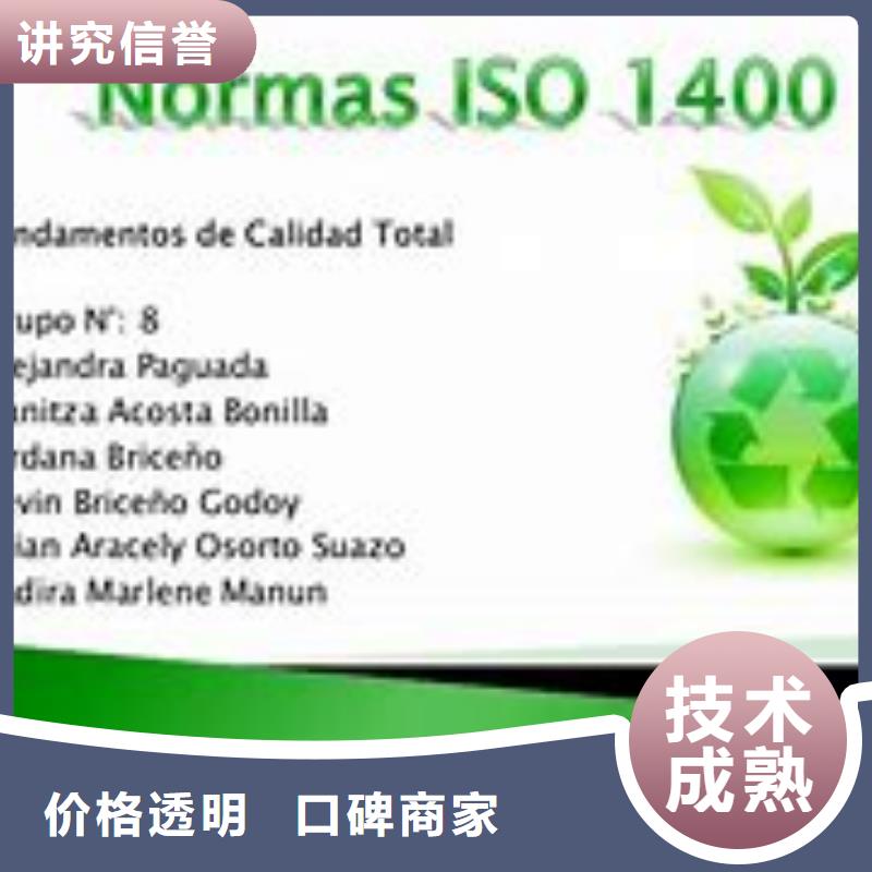 iso14000认证条件