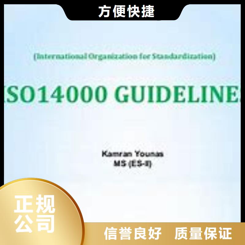 iso14000认证三月搞定
