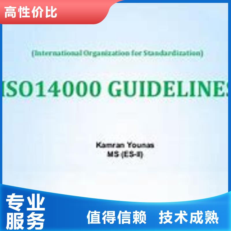 iso14000认证条件