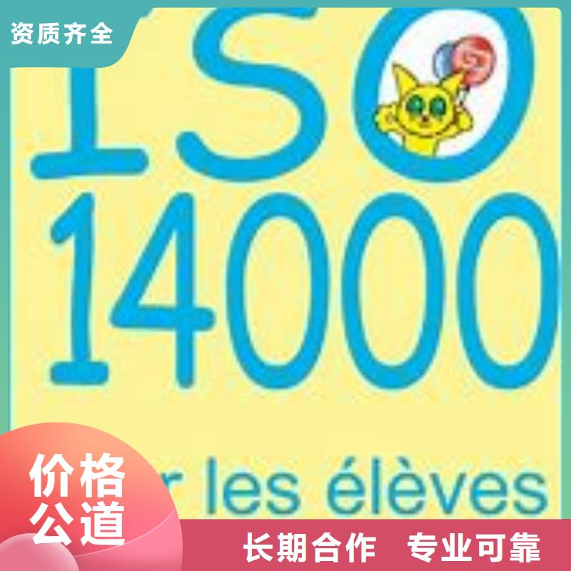 【ISO14000认证FSC认证免费咨询】