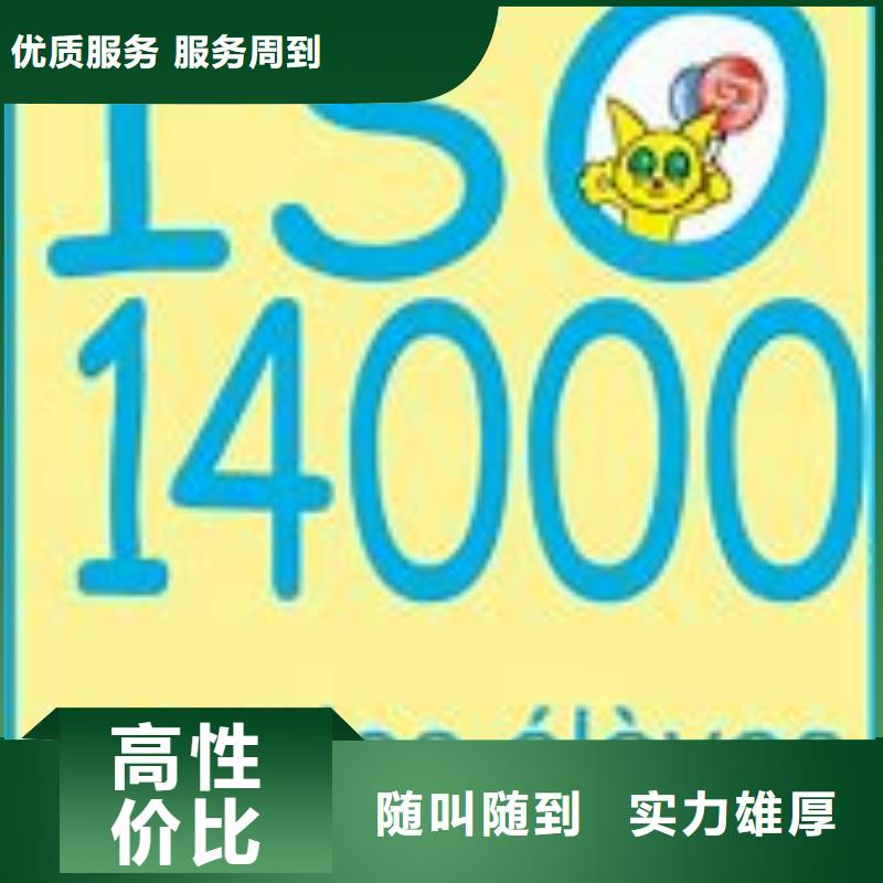 ISO14000认证GJB9001C认证好评度高