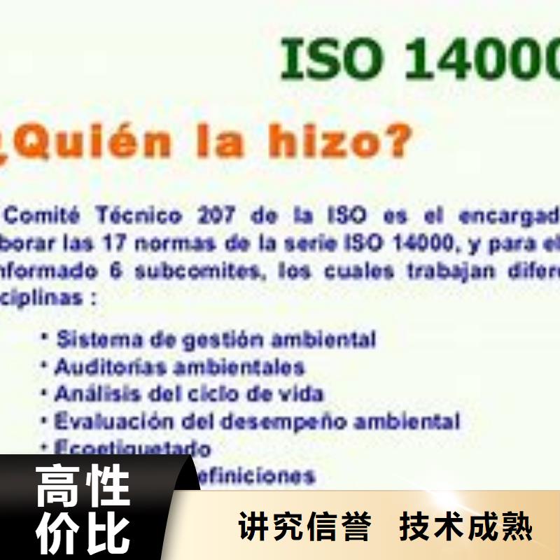 【ISO14000认证FSC认证遵守合同】