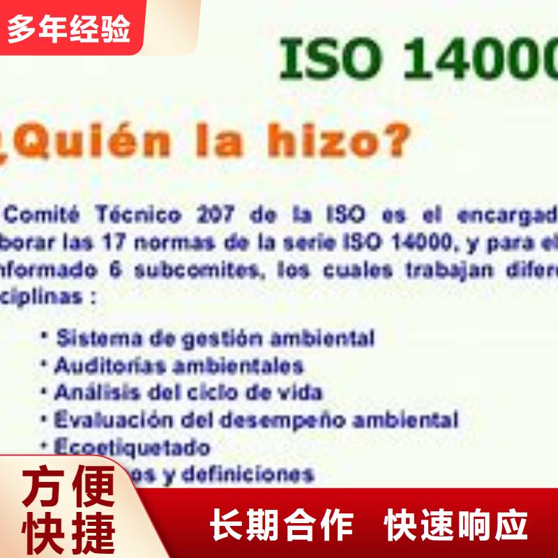 化州ISO1400环保认证