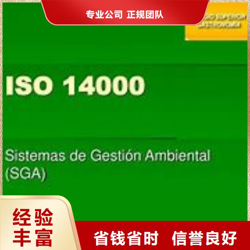 iso14000认证条件