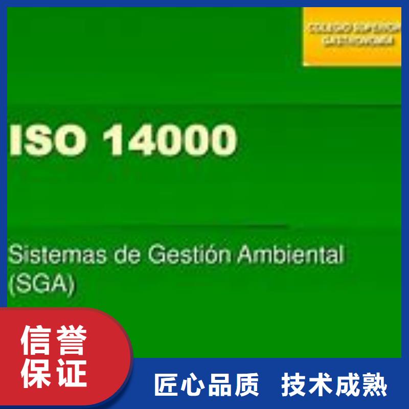 ISO14000认证GJB9001C认证团队