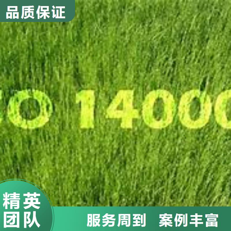 汪清ISO14000环境认证出证快