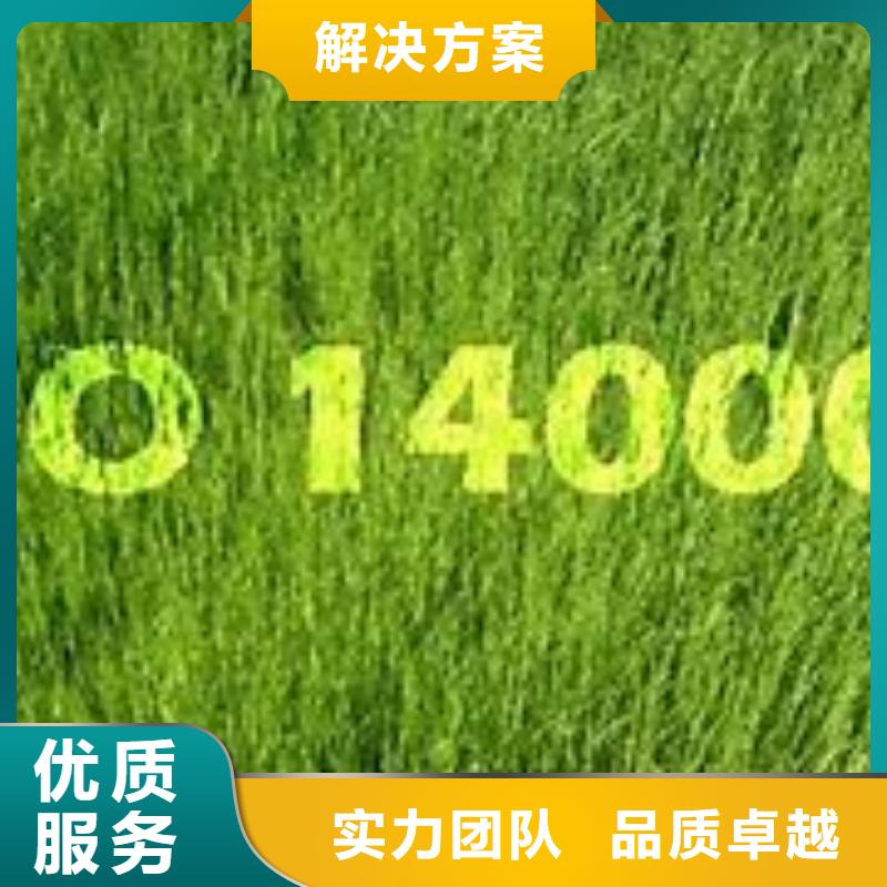 晋兰店ISO1400环保认证