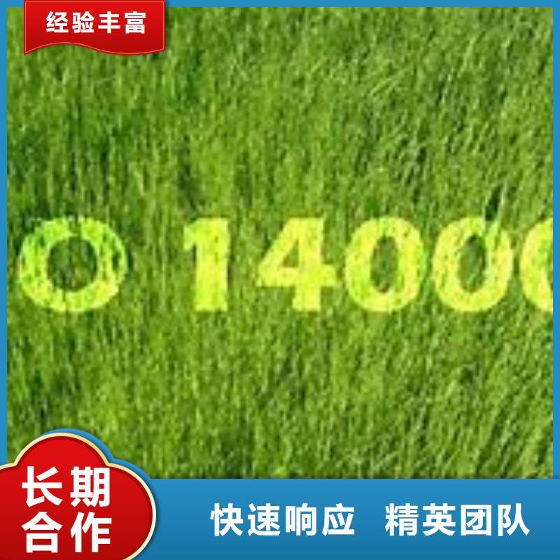 永丰ISO14000环境管理体系认证