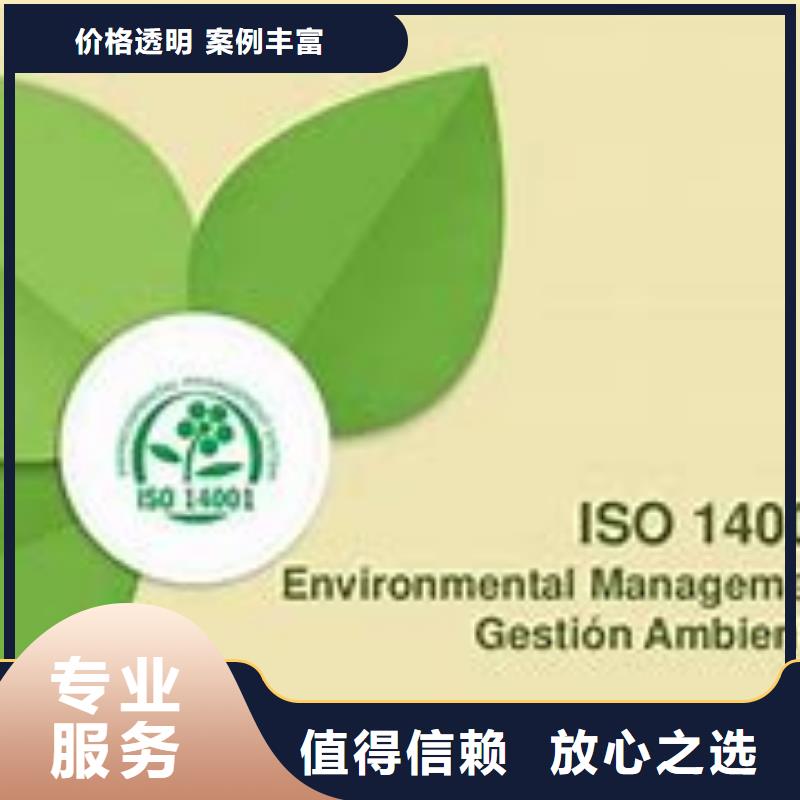 【ISO14000认证ISO13485认证公司】