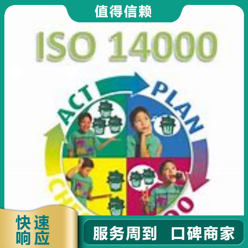 iso14000认证
