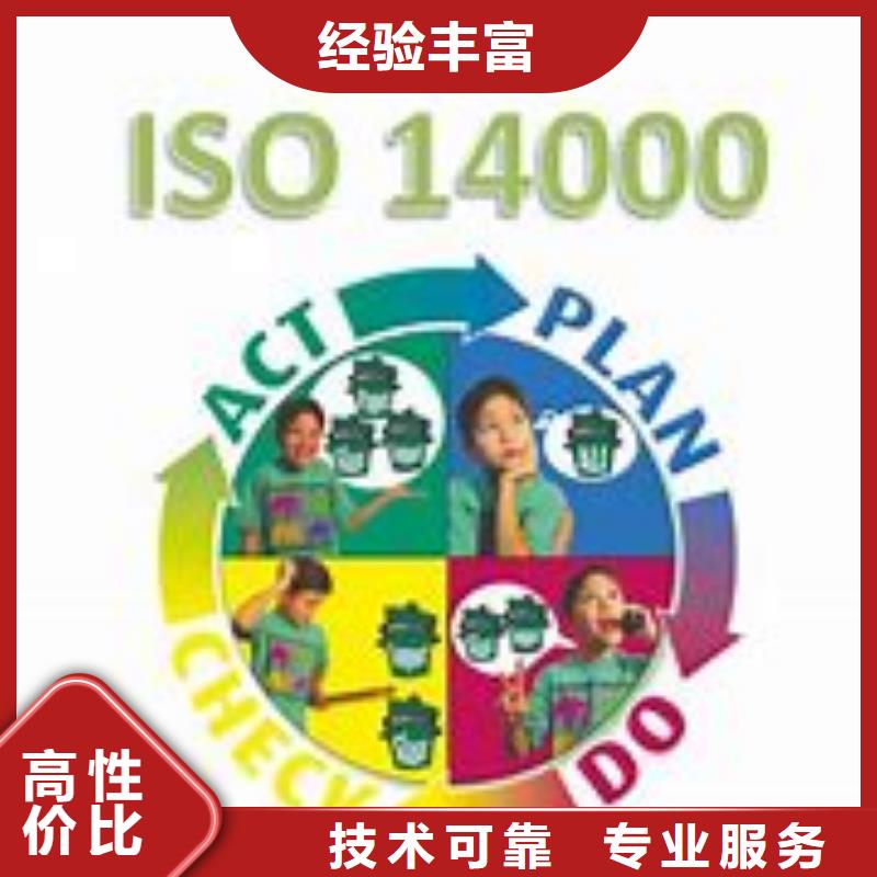 iso14000认证机构