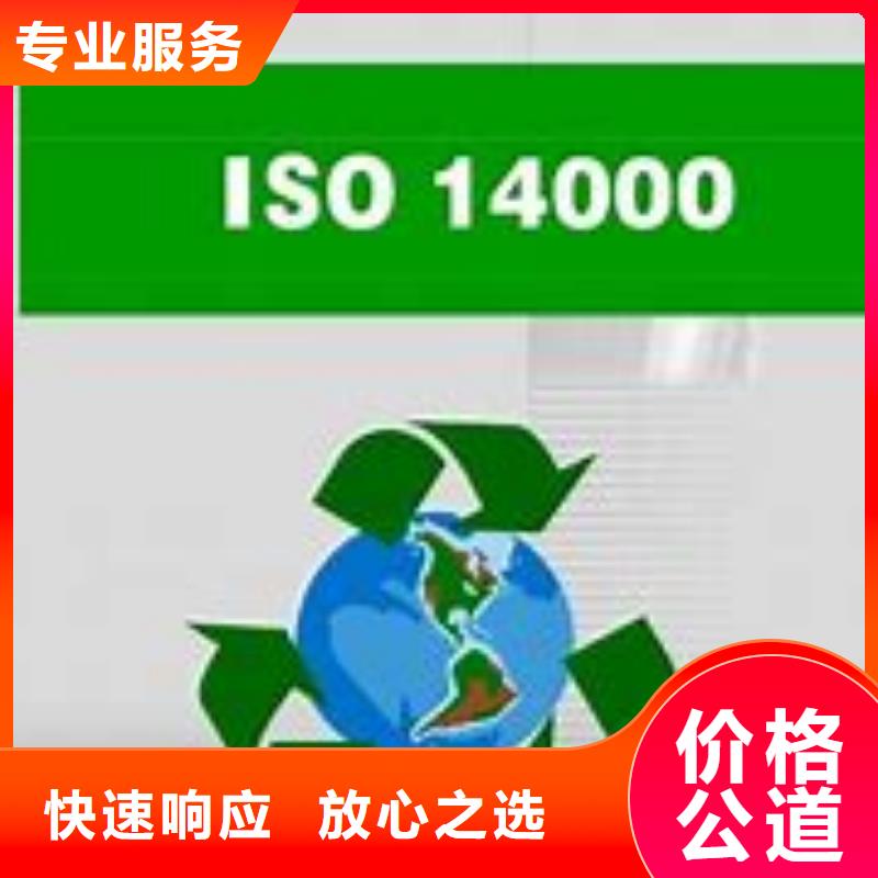 iso14000认证价格优惠