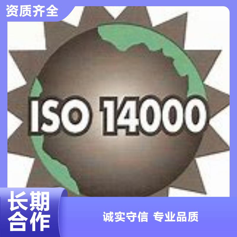 ISO14000认证GJB9001C认证团队