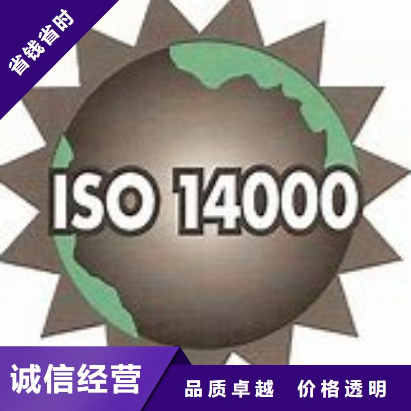 iso14000认证