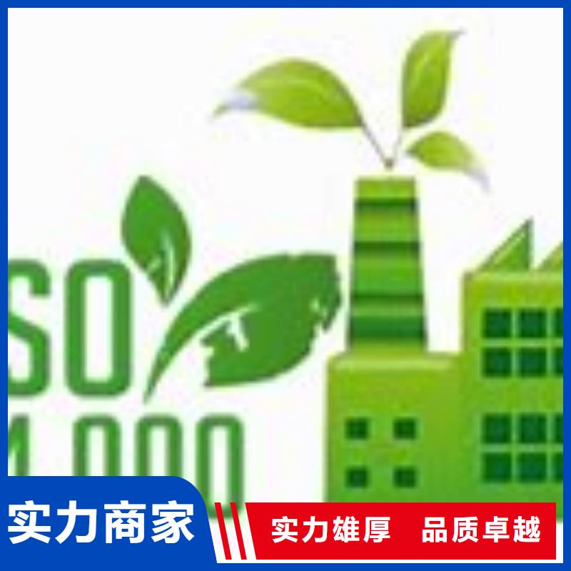 【ISO14000认证FSC认证遵守合同】