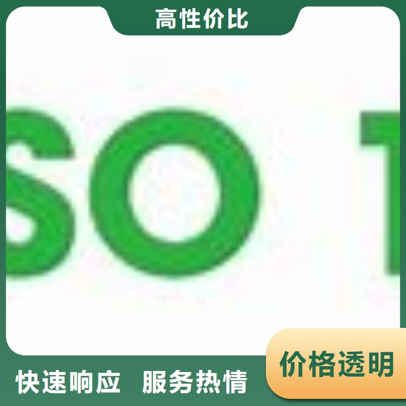 iso14000认证要求