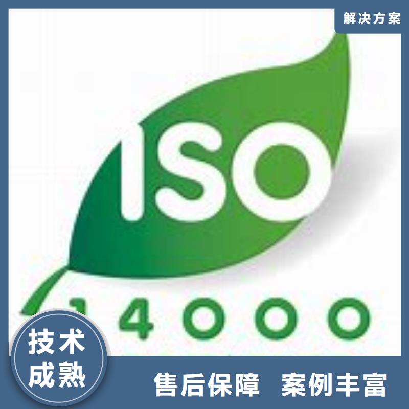 ISO14000环境认证本地有审核员