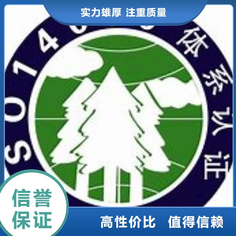 iso14000认证条件