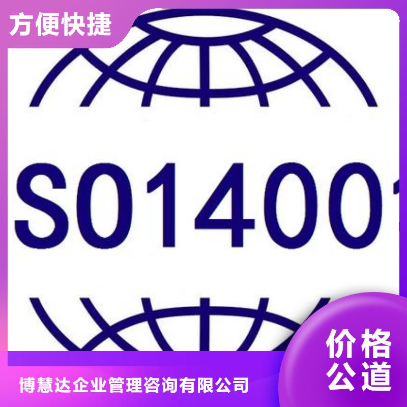 单县ISO14000体系认证机构有几家
