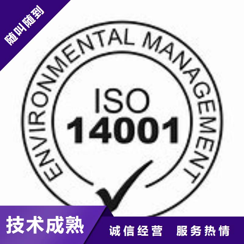 iso14001认证要多少钱