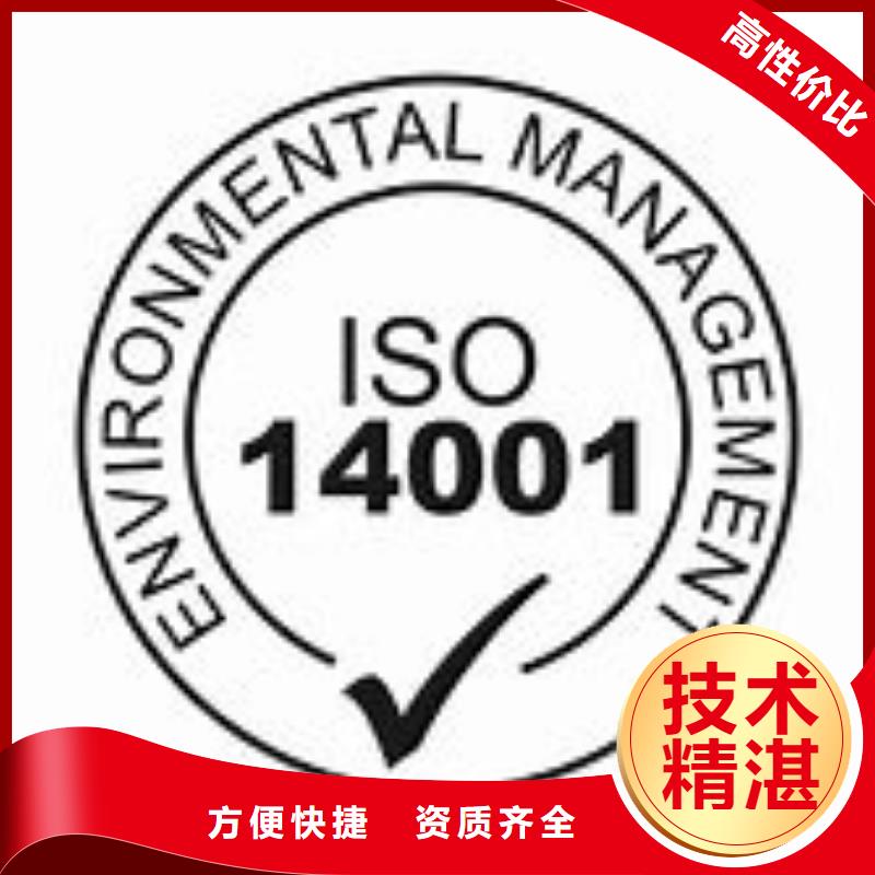 ISO14001认证_AS9100认证高品质