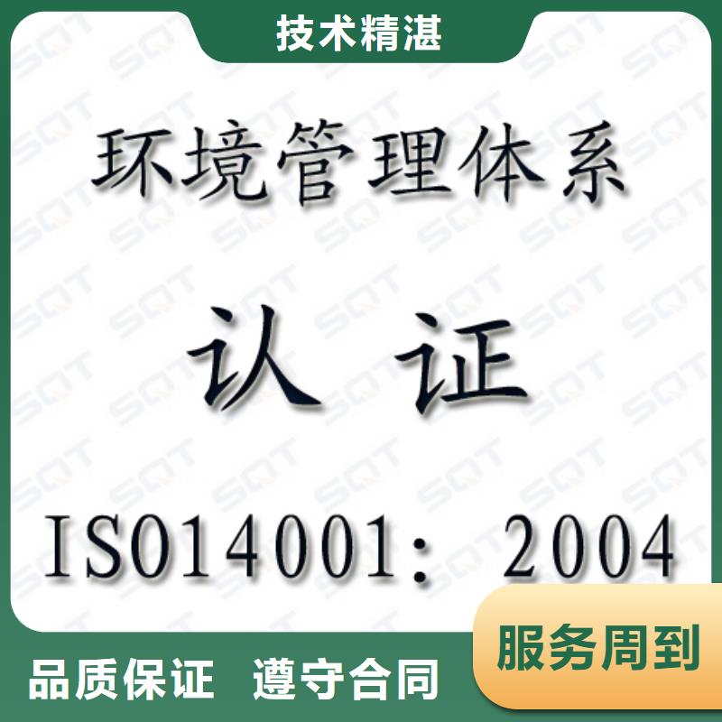 ISO14001认证,GJB9001C认证诚信经营