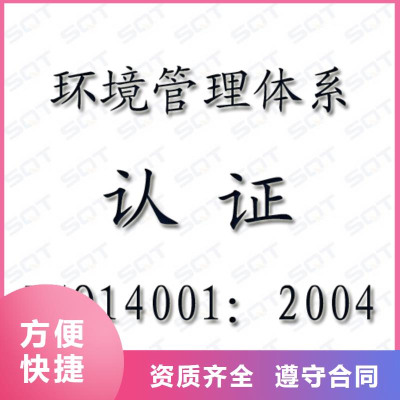 iso14001认证要多少钱