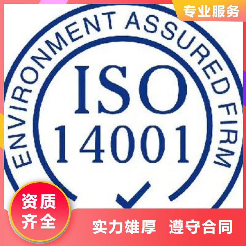 iso14001认证审核简单