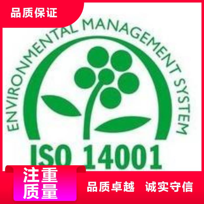 ISO14001认证知识产权认证/GB29490精英团队