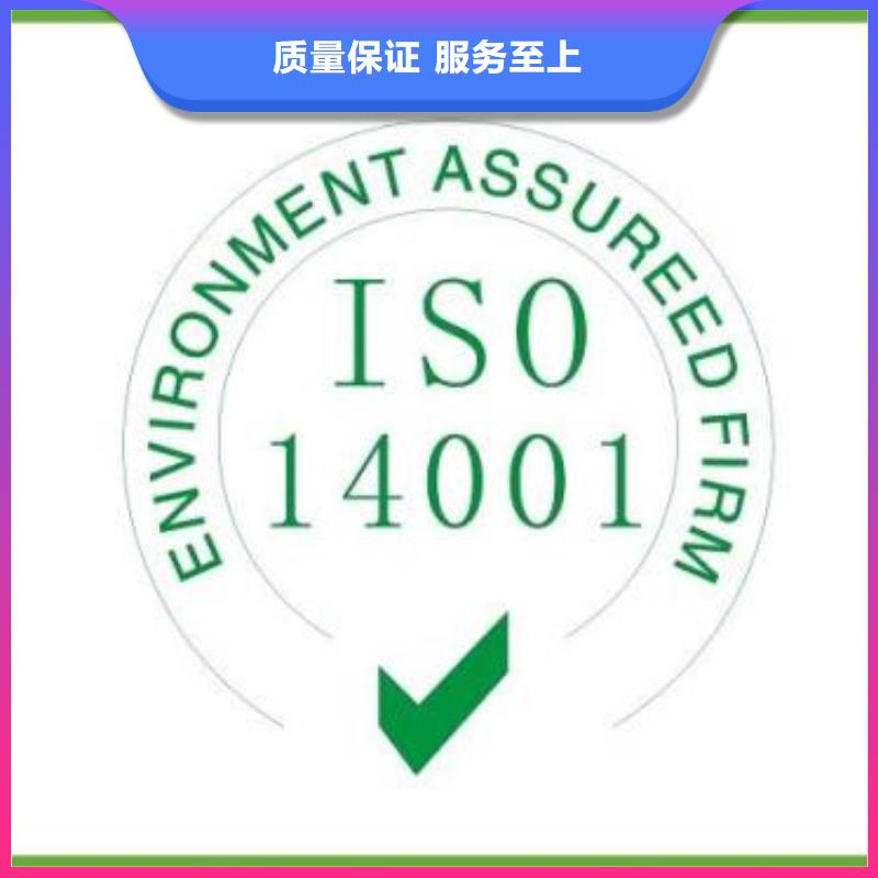 祖庙街道ISO14001认证本地有审核员