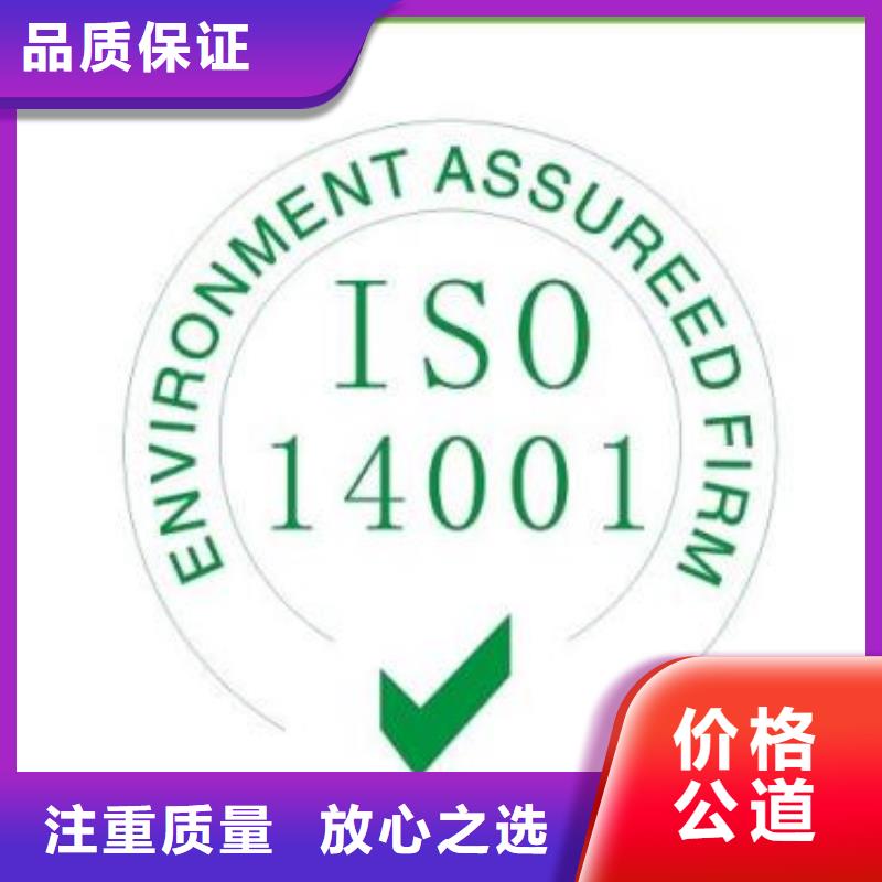 iso14001认证三月搞定