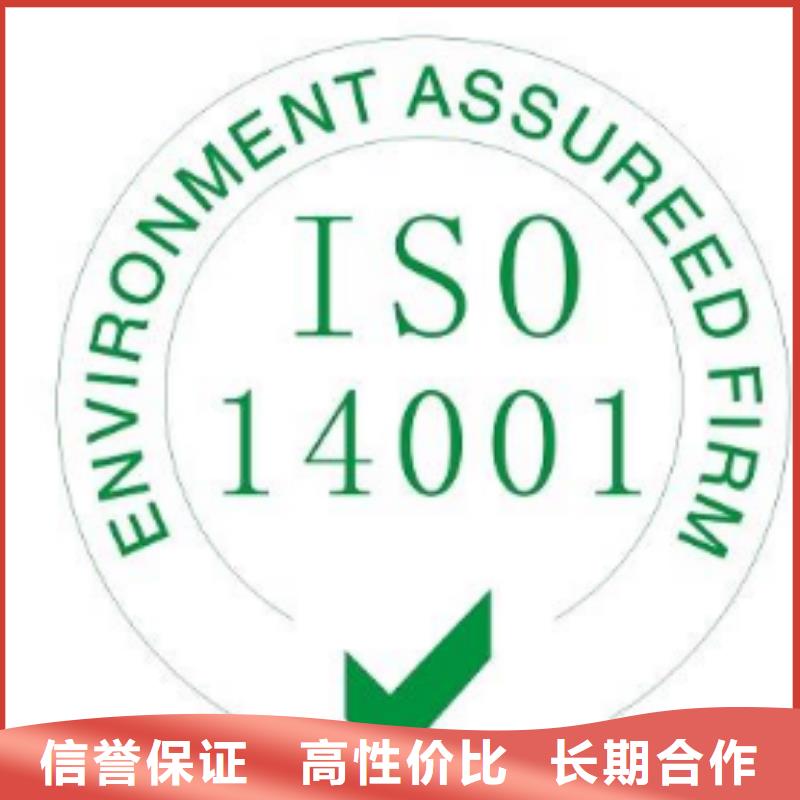 ISO14001体系认证机构有几家