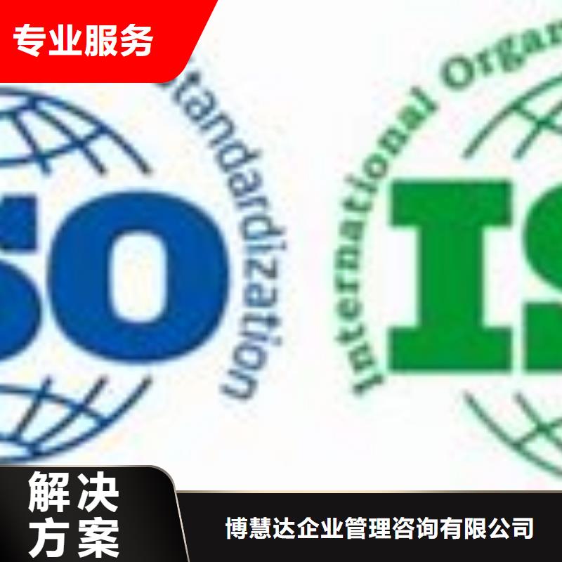 【ISO14001认证】ISO13485认证服务热情