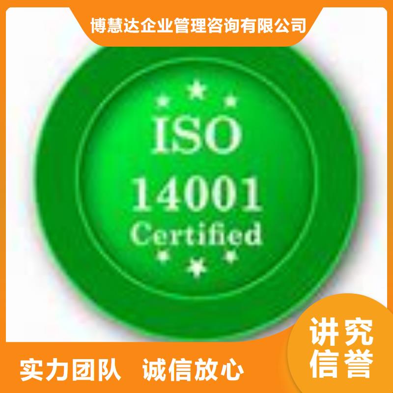 iso14001认证公司在本地